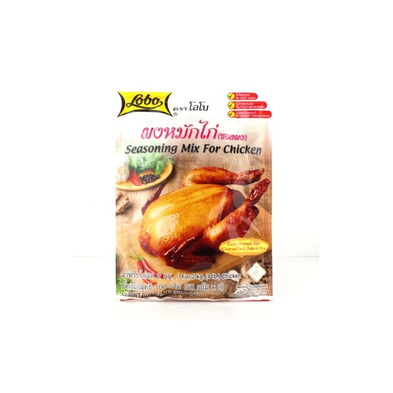 Lobo Seasoning Mix for Chicken 100g.