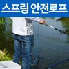Spring safety ring, loss prevention, spring line rope, fishing, hiking, 3 meter, 5 meter, 10 meter loss prevention. Spring line 5 meters 5ea