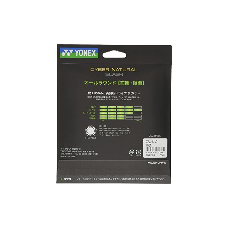 YONEX CSG550SL Soft Tennis String Cyber Natural Smash (0.05 inch