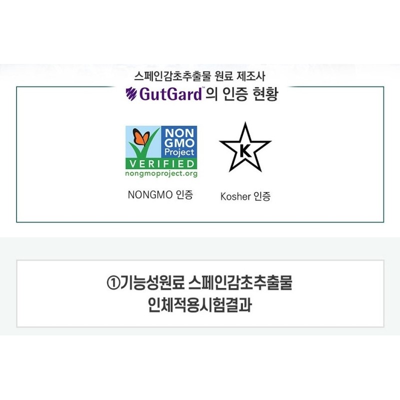 Protects stomach mucosa, indigestion, Helicobacter pylori, Vitamin E nutritional supplement,