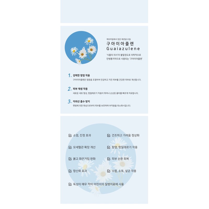 Tulip Dore Azulene Gel 150ml / 튤립도레 아줄렌 겔 150ml