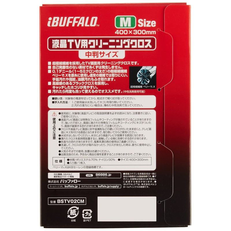 iBUFFALO LCD TV for Cleaning Cloth Superfine Fiber