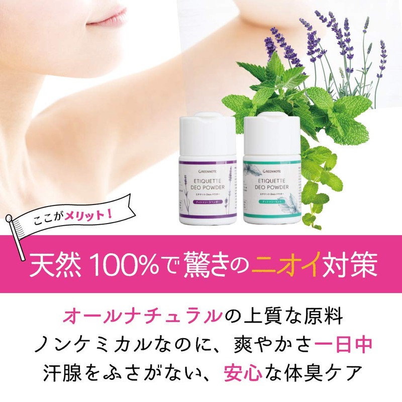 Green Note [Armpit Sweat Odor] Etiquette Deo Powder, Titty Mint,