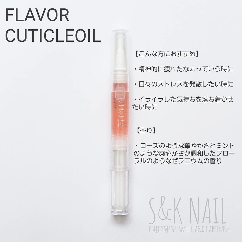 S&K NAIL Cuticle Oil Geranium Scent Nail Pen Type Nail