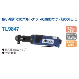 Anest Iwata TL9847 AIRREX Ratchet Wrench Heavy Duty Type