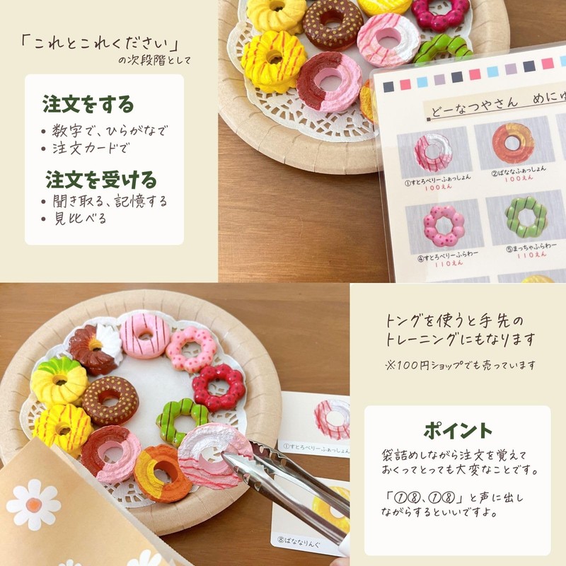 Donut Toy, Learning Money, Educational Materials, Pretend Play, Toddler, Nursing,