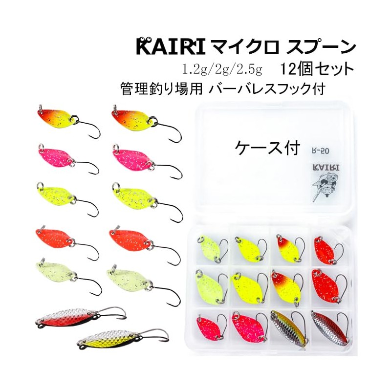 KAIRI Micro Spoons 1.2g 2g 2.5g 12pcs Set Barbares Hook