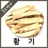 본초명가 중국산 황기 1~2년생 600g Bonsangmyungga Chinese Astragalus 1-2 Years Old 600g