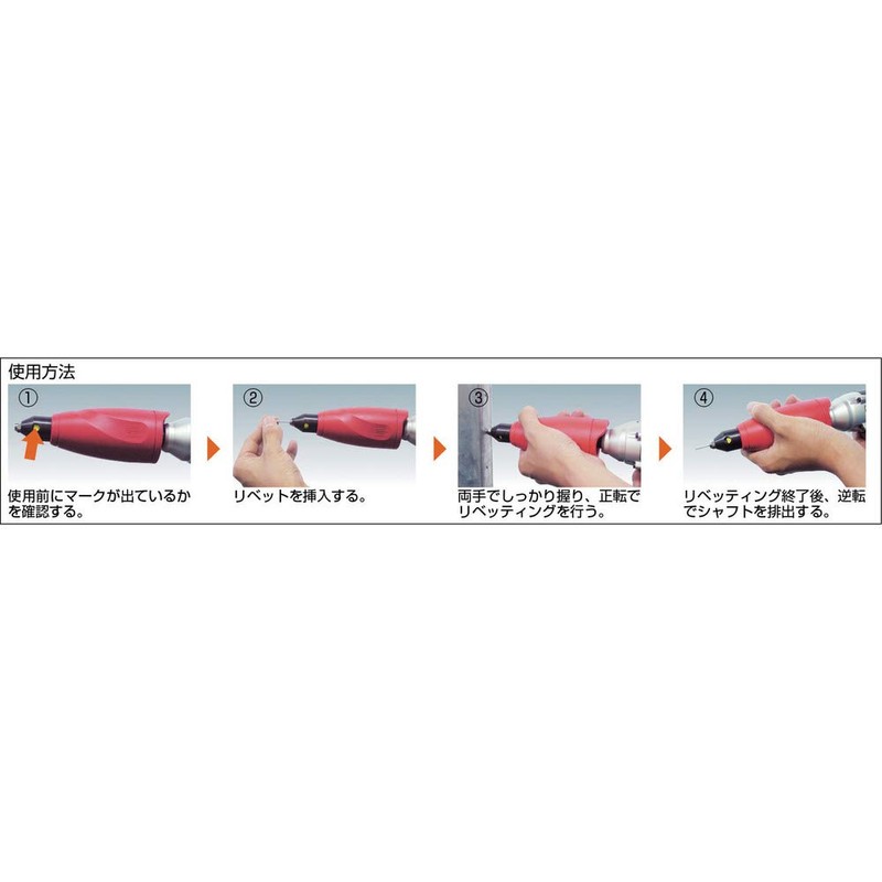 Lobtex Attachment Riveter R03I
