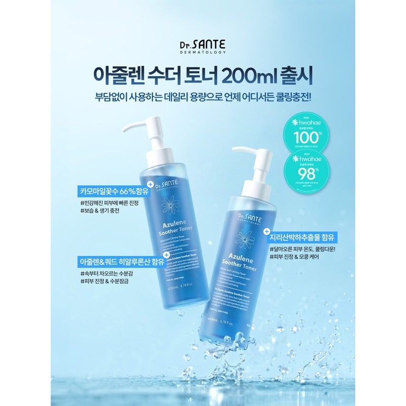 Sante Azulene Soother Toner 200ml Limited Edition / 상떼 아줄렌