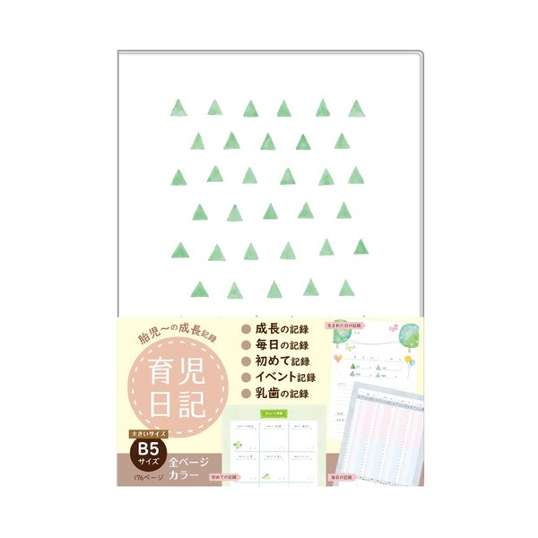 Baby Diary, Baby Care Diary, b5, Notebook Life, Newborn, Baby Shower, Gift, Baby Physical Condition, Nursing Record Notebook, Made in Japan, 176 Pages, Full Color (For Fetus to 1 Year Old, Mountain Pattern)