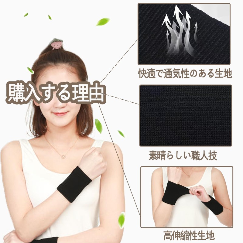 Clcyricher Wrist Support, Pack of 2, Thin Elastic Support Wristband,
