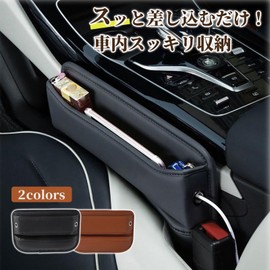 CocoFill Car Seat Side Pocket, Gap Pocket, Gap Storage, Leather Storage, Gap Cushion, Passenger, Driver, 90 Days Warranty (Black)