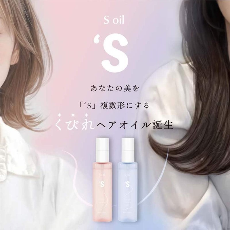 S Oil: Straight Setting Oil