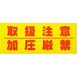 Pressurized Delivery Seals, 4.9 x 2.0 inches (12.5 x 5 cm), 50 Sheets