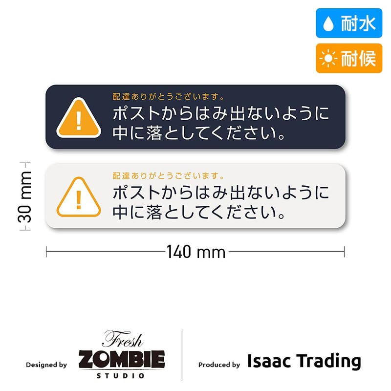 Isaac Trading Mailbox Anti-Overflow Sticker Drop Into Keep it Out