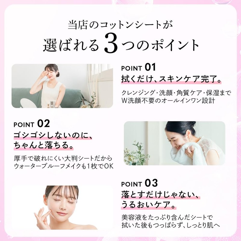 STAY FREE Beauty Serum Cleansing All-in-One Cotton Sheets, 50P (Pack