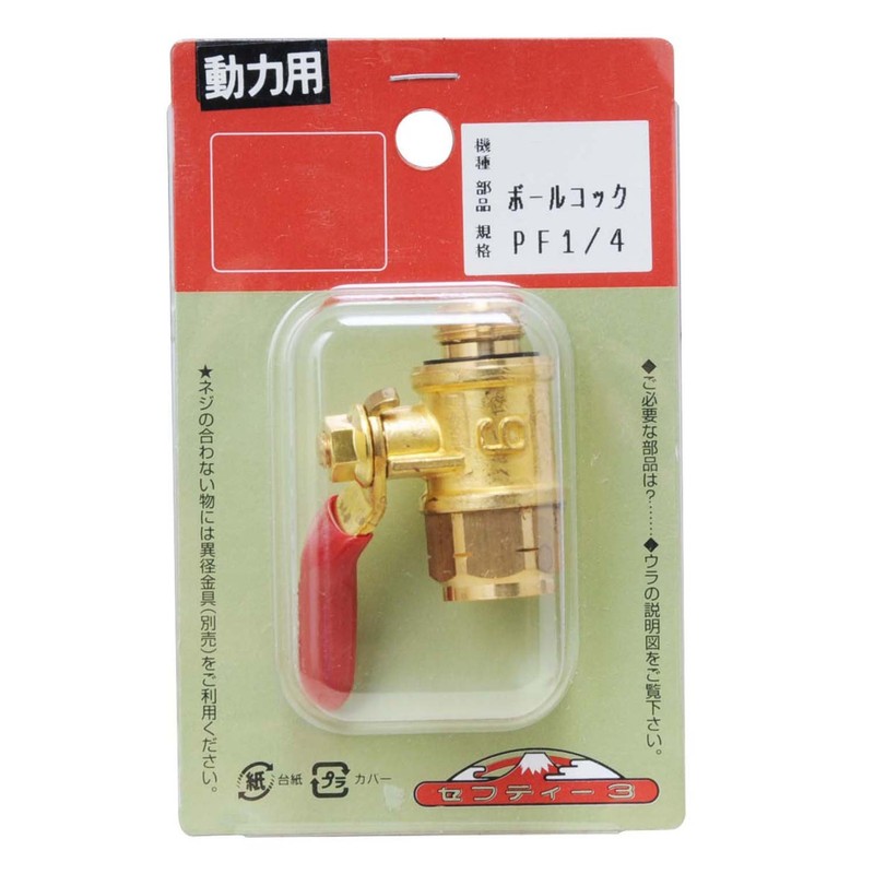 sehutexi- 3 Fog Motor Ball Cooks