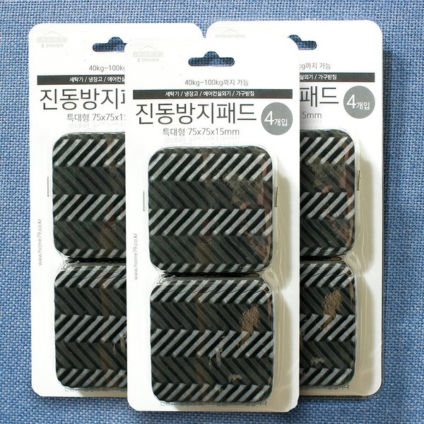 Anti-vibration pads 4 pieces x 3 pads shock vibration absorption
