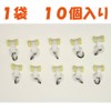 Window Beauty Rear Curtain Runner 10 Pack RUN-ATO10P