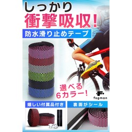 fogman Bar Tape, Road Bike, Bicycle Waterproof, Universal, Grip Strength, 6.6 ft (2 m) Length (Black)