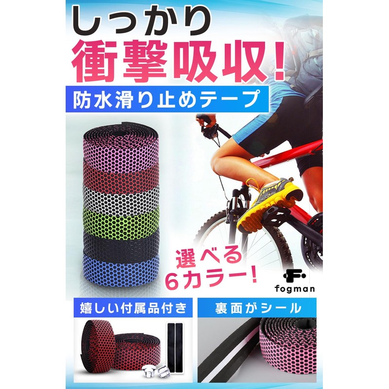 fogman Bar Tape, Road Bike, Bicycle Waterproof, Universal, Grip Strength,
