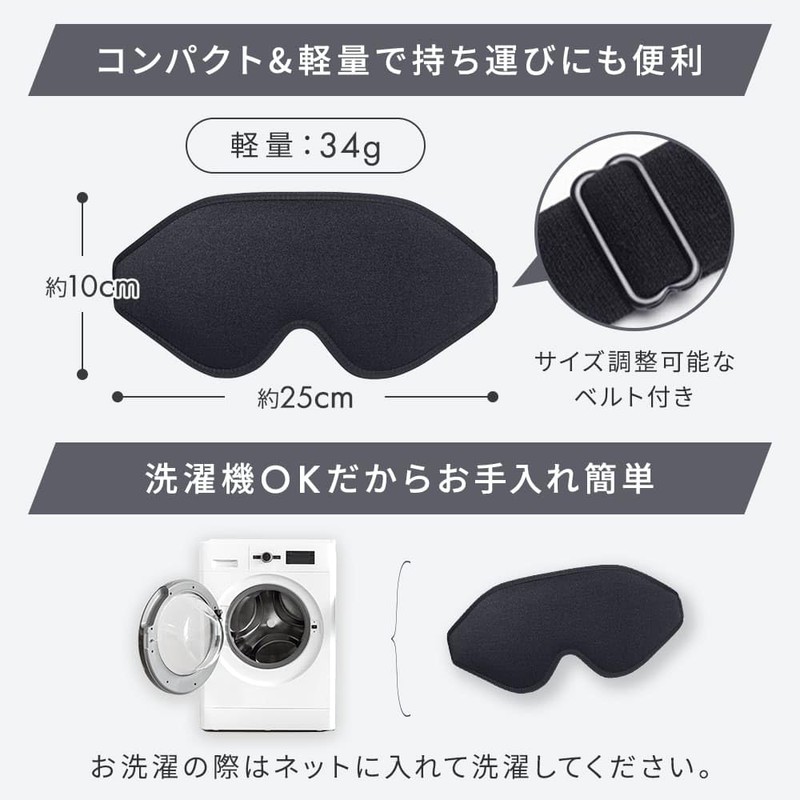 NeyoWell 3D Premium Eye Mask