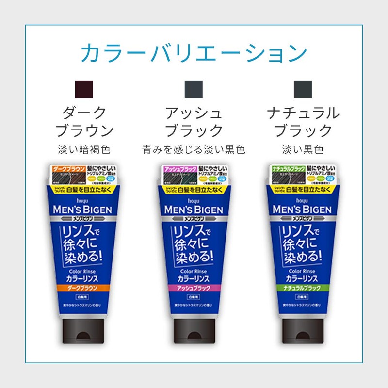 hoyu Menzubigen color rinse Ash black for gray hair (160g)