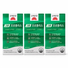 Goryeo Eundan Korea Eundan Green Propolis Chewable Tablets 60 tablets / 고려은단 그린 프로폴리스 츄어블정 60정 X 3개 하루템