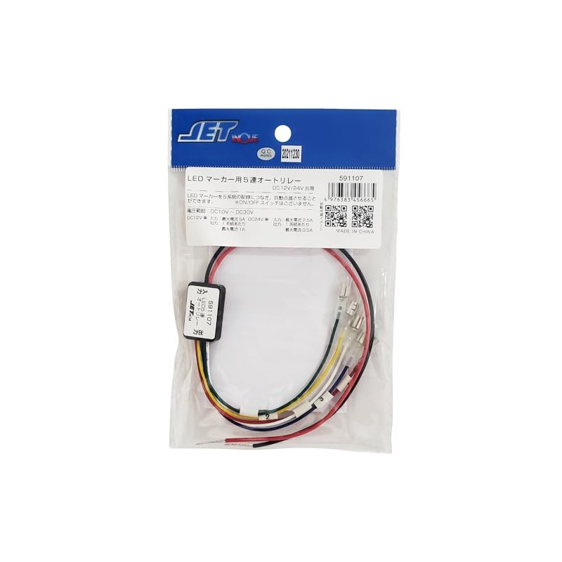 Jet Inoue 591107 5-Way Auto Relay for LED Markers DC