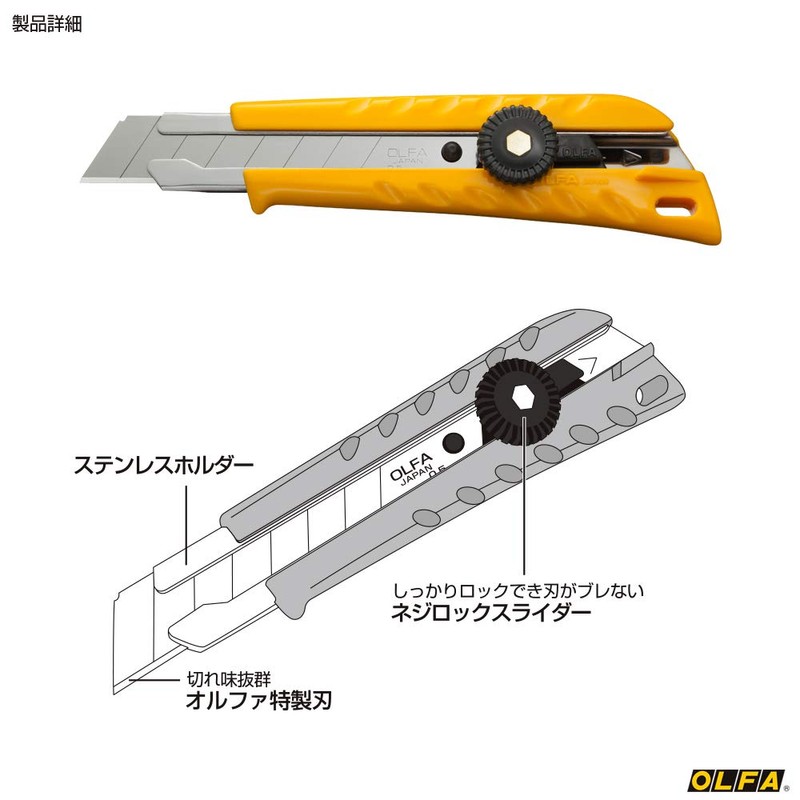OLFA Large Cutter, Universal L-Shape, 11B, Screw Lock