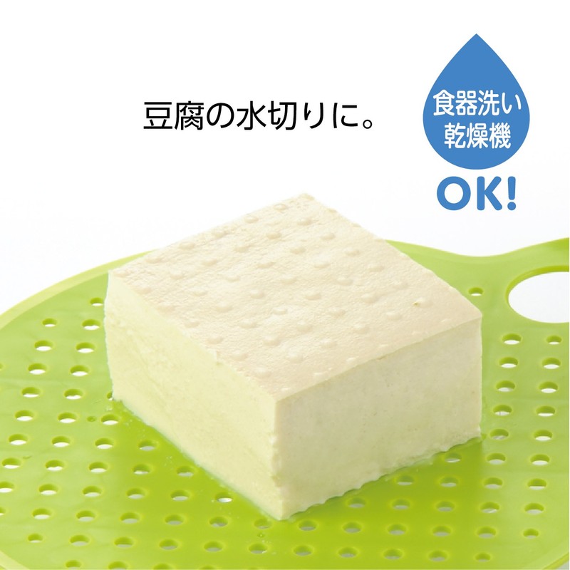 Akebono Sangyo PC-497 Petite Strainer Board, Green