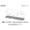 伊勢藤 コレクションケース(ディスプレイケース) S101 I-229-31