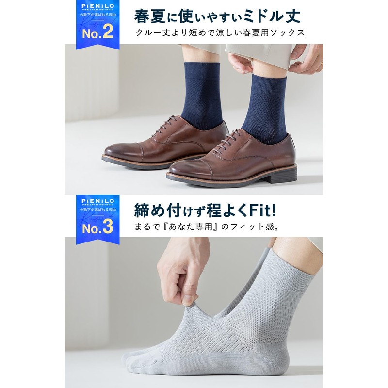[PIENILO] 靴下 メンズ 夏 メッシュ ビジネスソックス 黒 涼しい 薄い ビジネス