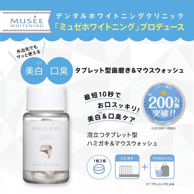 Sokkoubikou Whitening & Bad Breath Care, 45 Tablets