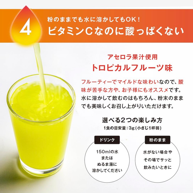 スポビタC 100g ビタミンC 1300mg トロピカルフルーツ味 ビタミン ミネラル アミノ酸