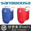 Single-sided Protective Gear Set / Body Protector / Taekwondo, Martial Arts, Jujutsu / KTA Certified / SANGMOOSA Since 1948 / 단면호구 SET/몸통보호대/태권도 격투기 유술/KTA공인 /SANGMOOSA Since 1948