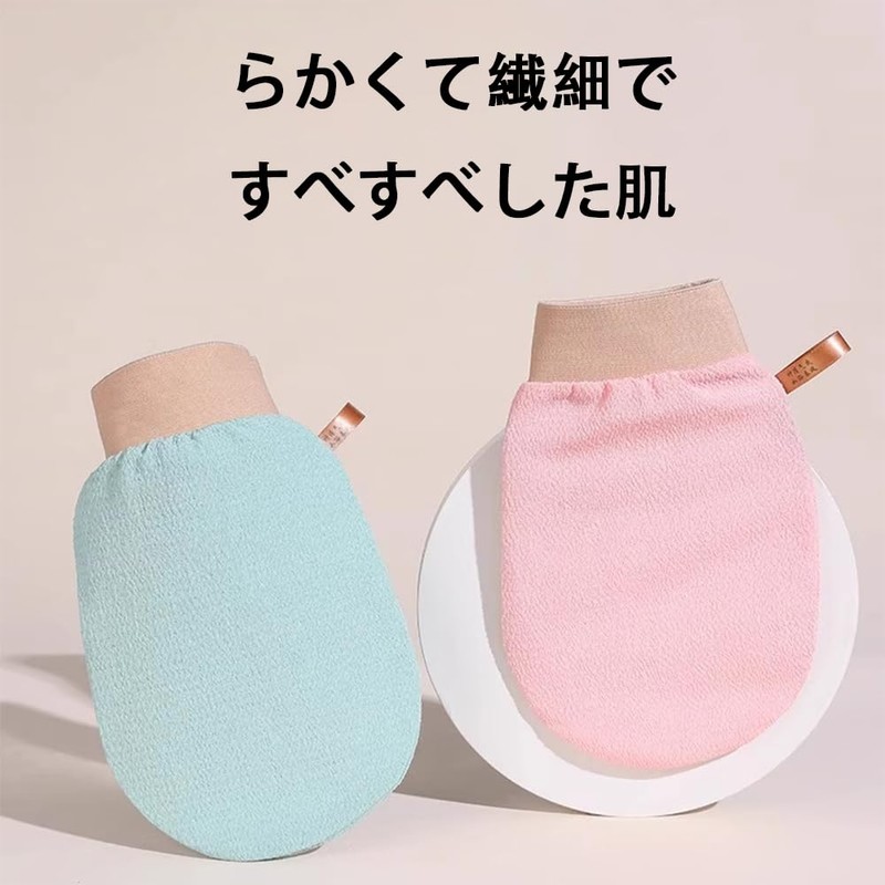 Scrubbing Mittens, Updated Version, Scratching Mittens, Body Odor Prevention, Exfoliation,