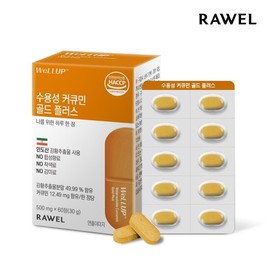 Roel Well-Up Water-soluble Curcumin Gold Plus 1 box / 로엘 웰업 수용성 커큐민 골드 플러스 1박스