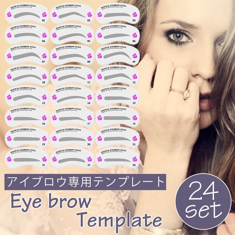 Beautiful Eyebrow Eyebrow Template, Set of 24, Eyebrow Makeup, Guide,