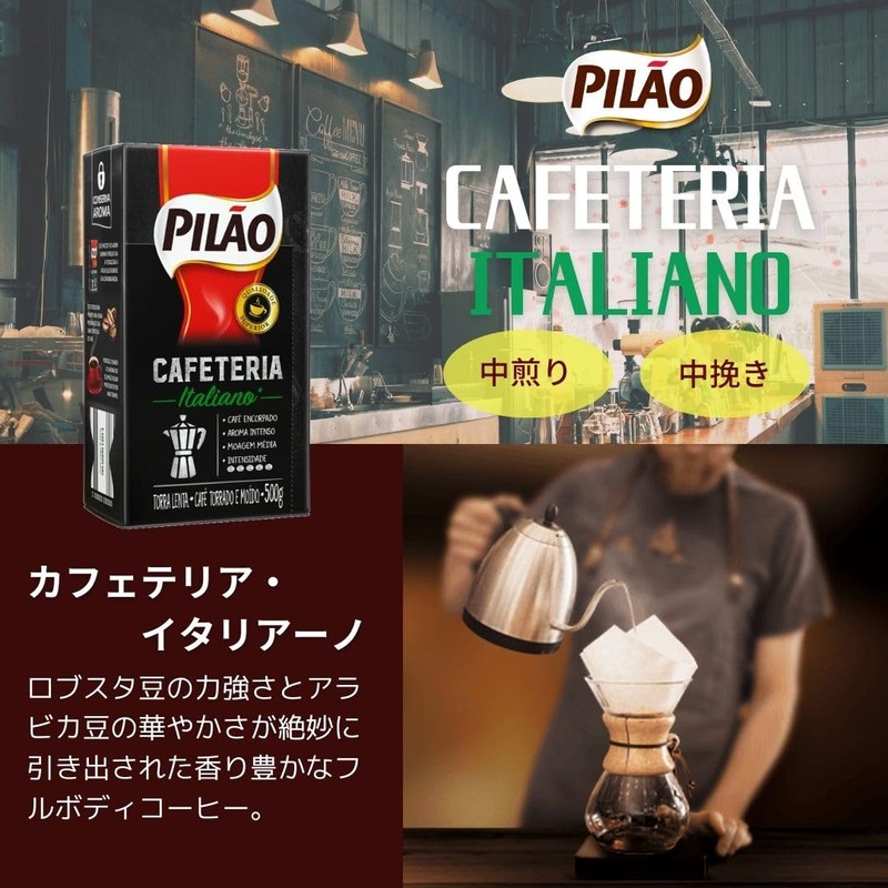 Café Pilón Cafeteria Italiano, 17.6 oz (500 g), Brazilian Regular