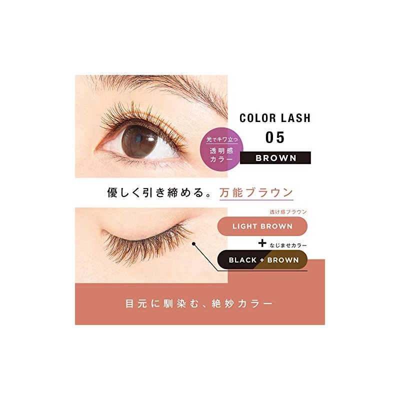 DeeUp Color Rush 05 Brown (2 Pairs)