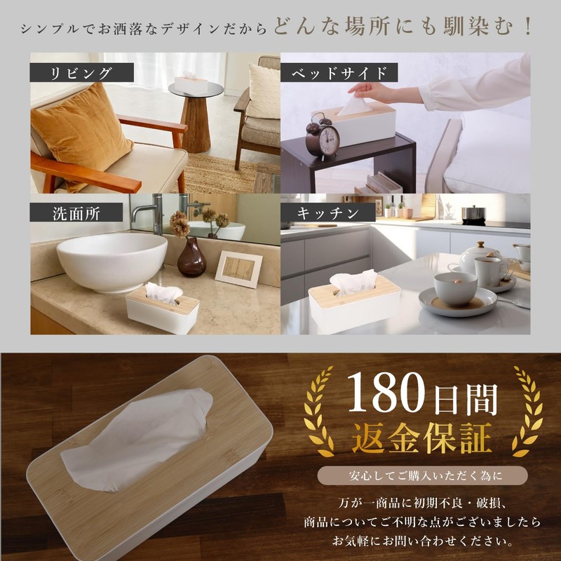 (Tissue Case Compatible with All Sizes) Interior Coordinator Supervised Ambiante