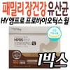 hy empro probiotics will family lactic acid bacteria bowel movement korea yakult nutritional supplements spanish licorice extract free / hy 엠프로 프로바이오틱스 윌 패밀리 유산균 배변활동 한국야쿠르트 영양제 보조제 스페인감초추출물 프리