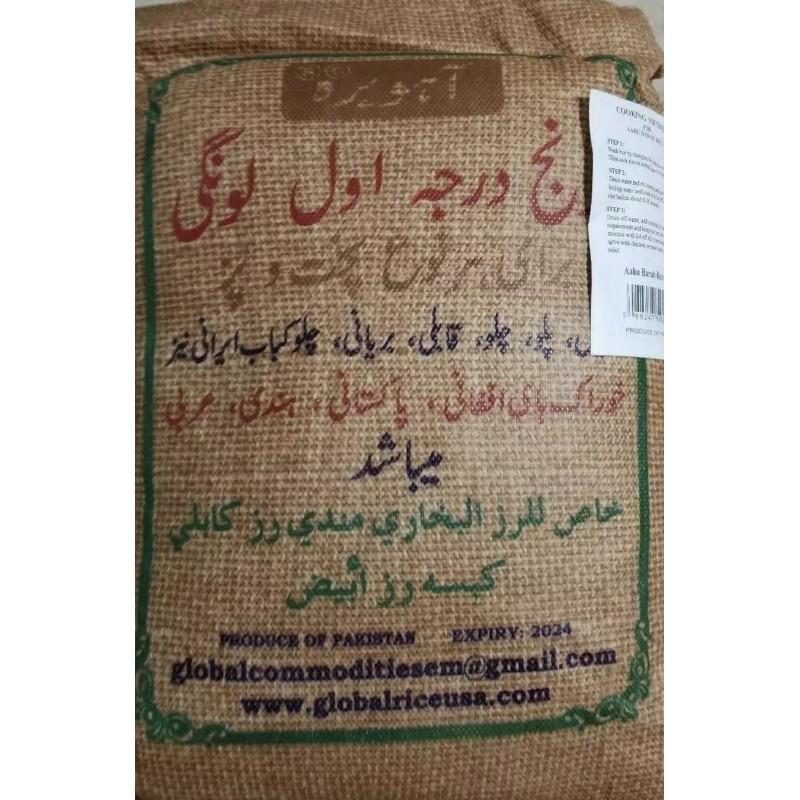 AAHU BARAH BASMATI SELLA RICE