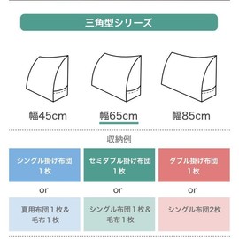 With Interior Storage Bag for Futon and Blanket, Triangle Storage with Backrest, 65 cm Width, Blanket Storage, Towel Storage, Towel Set Storage, Washable Storage Cover, Convenient Storage, Neat