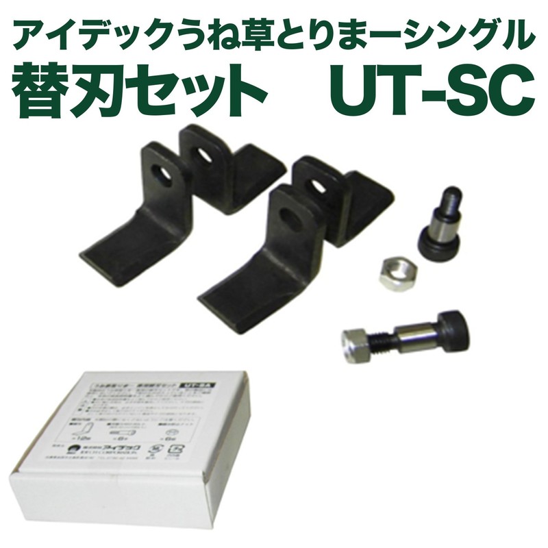 IDETECH UT-SC Ridge Remover, Single Replacement Blade Set