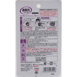 Car Deodorizing Power Clip Type White Musk, For Cars, 1.2 fl oz (3.2 ml) x 2 Piece Set, Car Deodorizer, Deodorizer, Air Freshener