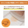 Nyan Tomo Clean Toilet for Cats, Deodorizing, Antibacterial Sheet, System
