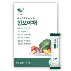 헬시알엔 한포야채 야채가루 채소분말 유기농 동결건조 컬리케일 생식 선식 ABC주스 CCA주스 케일효능 당근효능 레드비트 양배추 아침식사 레드비트효능 생식가루 케일가루 동결건조야채, 60g, 1개 HealthyRN Vegetable Powder - Organic Freeze-Dried Curly Kale Superfood, 60g